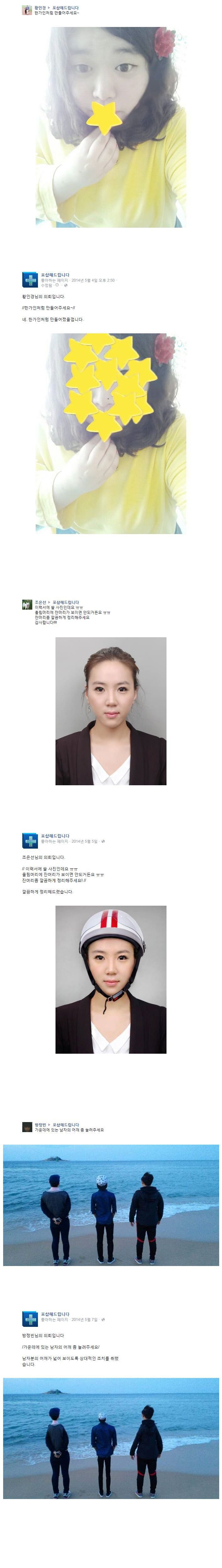 사진 포샵 전문가