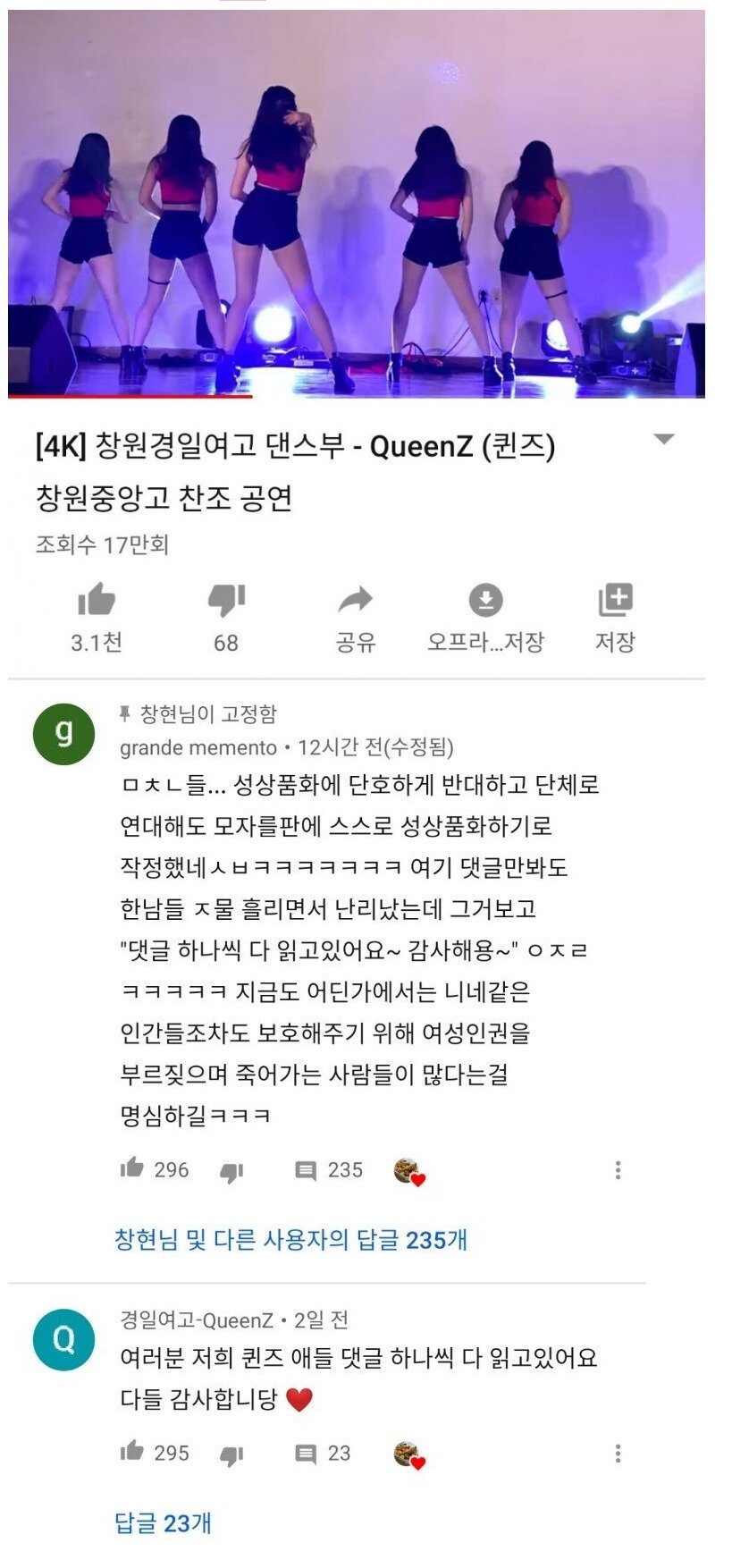 개빡친 언냐... 댓글... Jpg - 201904~202006 국내야구 갤러리