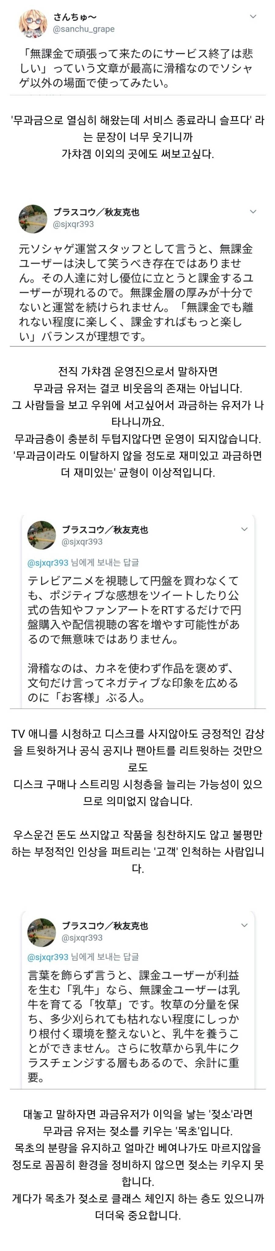 게임사가 무과금유저에 대해 하는 생각 Jpg Bada 해외 거주 한인 네트워크 바다