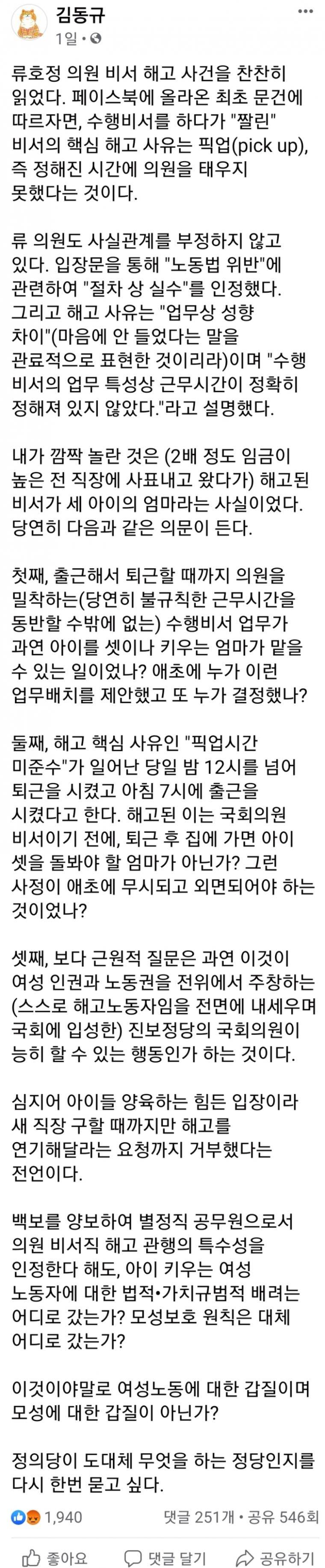 ë¥˜í˜¸ì • 7ì‹œ ì¶œê·¼ì— ìˆ˜í–‰ë¹„ì„œ ì°¨ëŠ