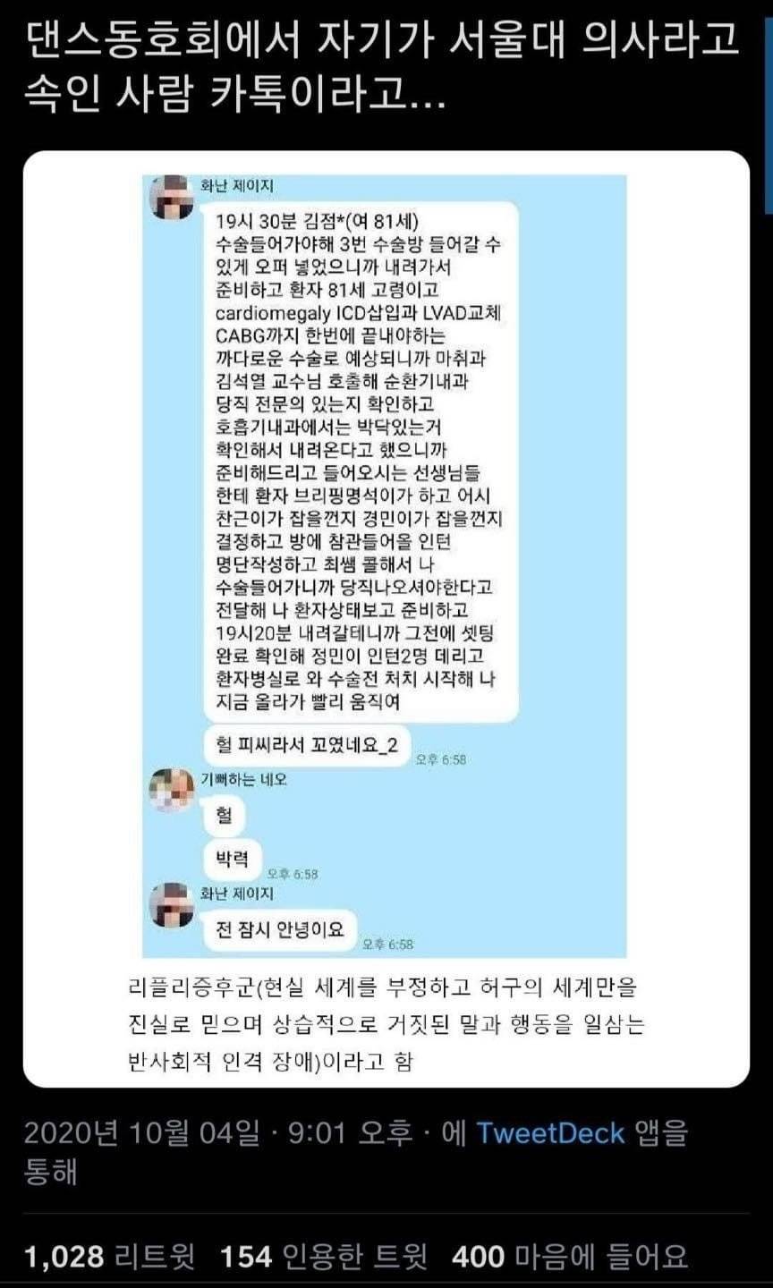 ëŒ„ìŠ¤ ë™í˜¸íšŒì— ìžˆë˜ ë¦¬í