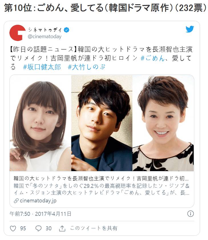 일본네티즌들이 뽑은 해외작품이 원작인 일본드라마 인기랭킹 Bada 해외 거주 한인 네트워크 바다