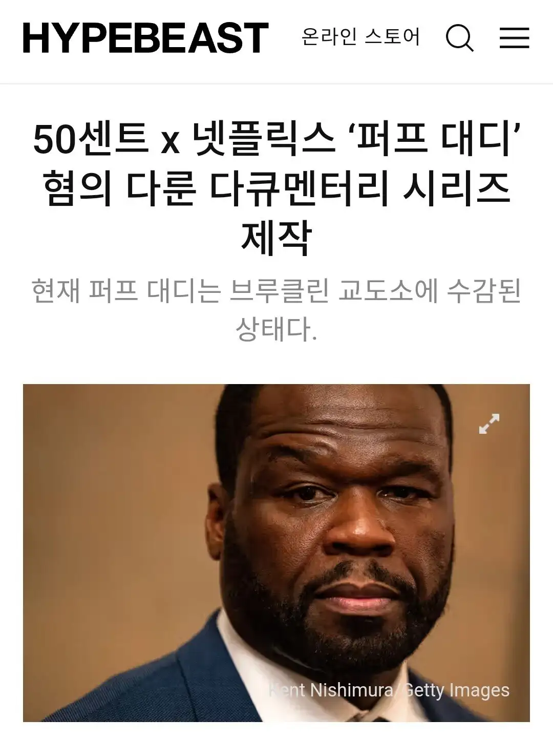 Screenshot_20240929_001513_Chrome.jpg 17) 현재 미국 역대급 성상납에 농구선수 레전드도 개난리남 ㄷㄷㄷㄷ...jpg