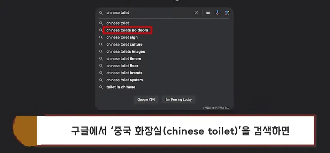 Screenshot_2024-10-02_182254.jpg 중국 화장실에 문이 없는 이유