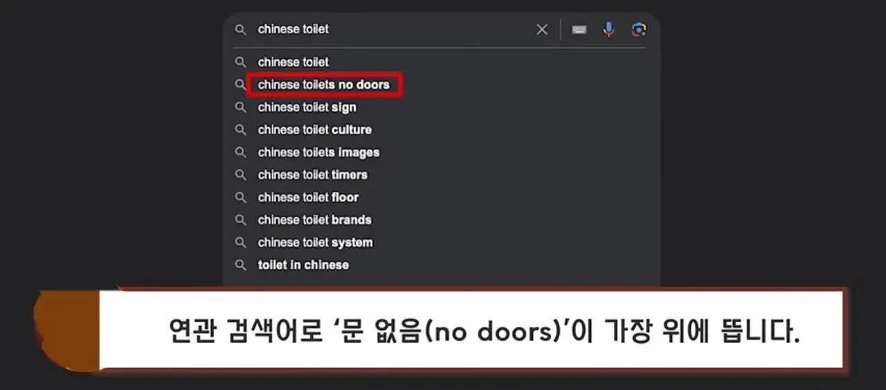 Screenshot_2024-10-02_182319.jpg 중국 화장실에 문이 없는 이유