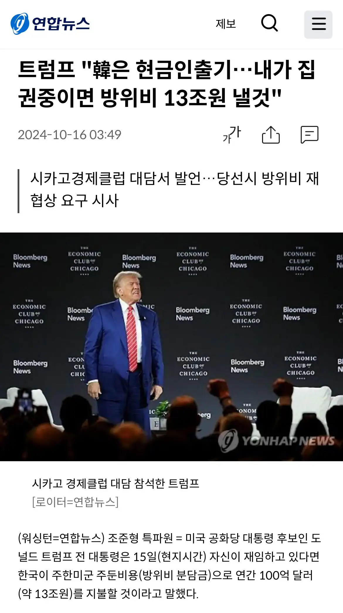 IMG_4742.jpeg 트럼프 