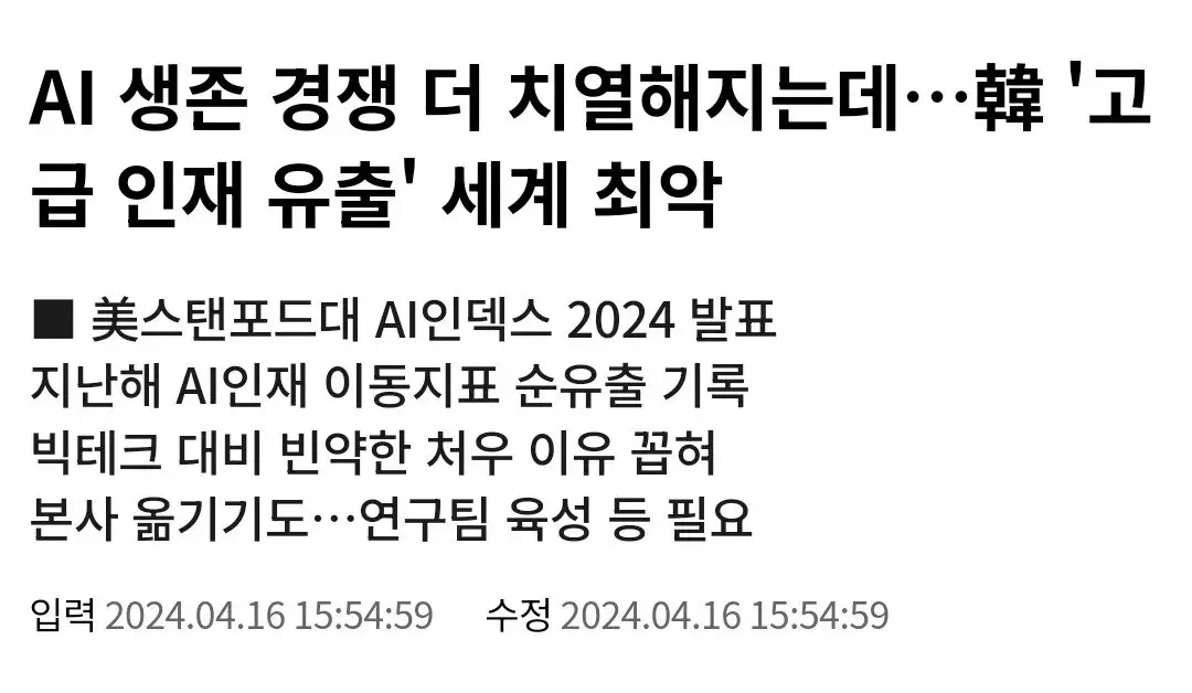 Screenshot_20241021_052126_Samsung Internet.jpg 선진국 인재들이 미국으로 몰리는 이유...jpg