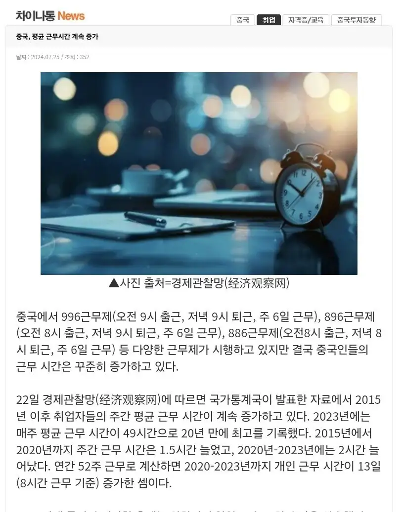 Screenshot_20241124_075707_Samsung Internet.jpg 요즘 독일 산업의 최대 문제...jpg