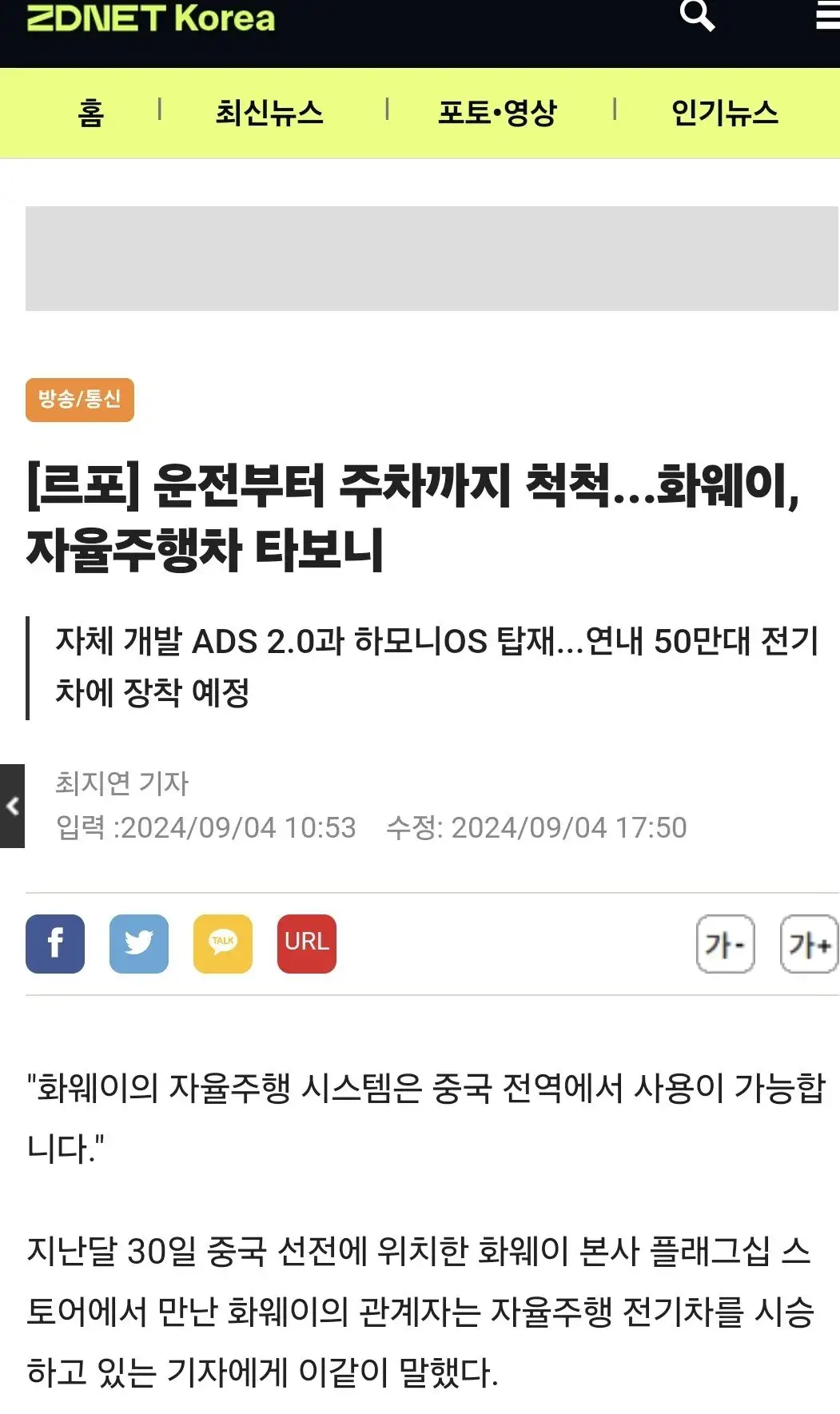 Screenshot_20241124_081413_Samsung Internet.jpg 요즘 독일 산업의 최대 문제...jpg