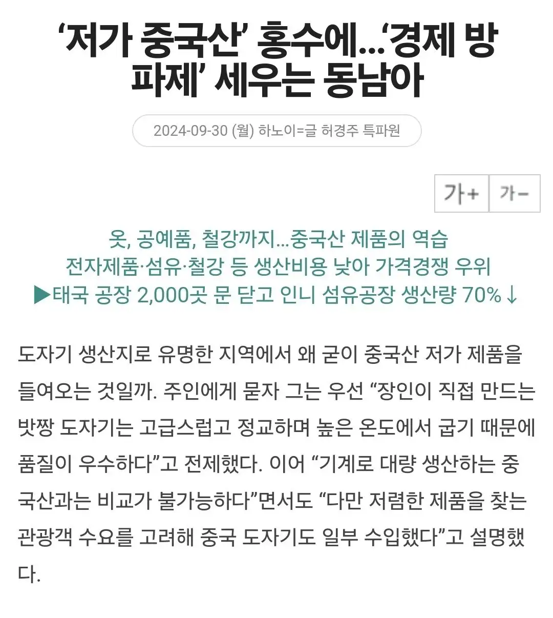 Screenshot_20241124_081226_Samsung Internet.jpg 요즘 독일 산업의 최대 문제...jpg