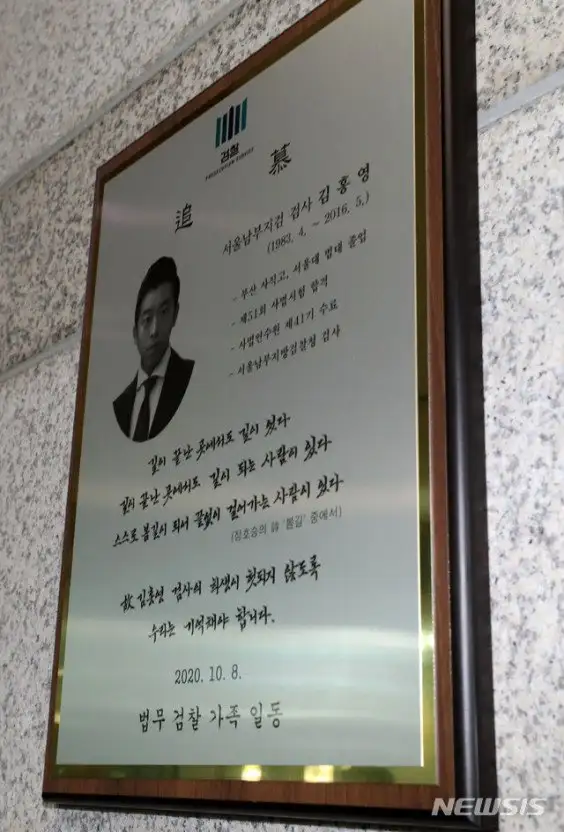 상관의 괴롭힘으로 스스로 목숨 끊은 젊은 검사 ㅠ