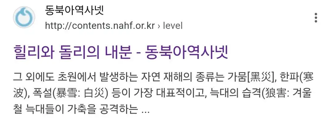Screenshot_20250111_083101_Samsung Internet.jpg 정주민족이 유목민족에 가지는 강점들...jpg
