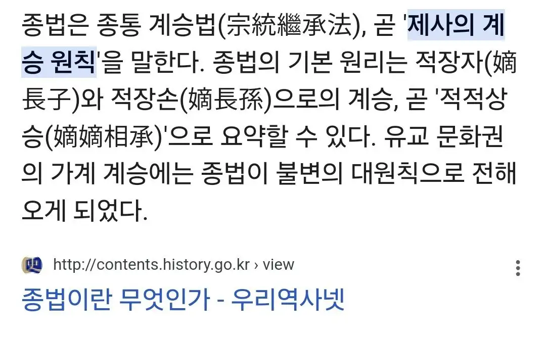 Screenshot_20250111_082830_Samsung Internet.jpg 정주민족이 유목민족에 가지는 강점들...jpg