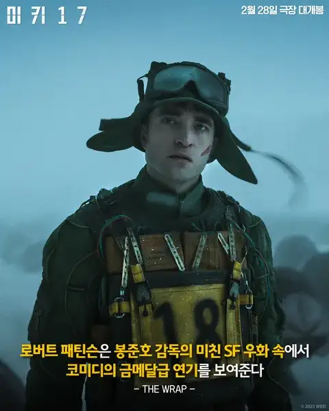 warnerbros.korea_20250217_p_3569898666955467537_5_3569898646193590488.jpg