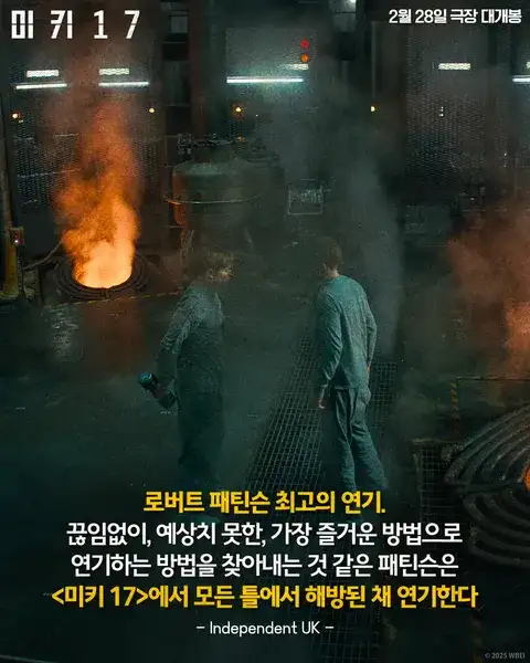 warnerbros.korea_20250217_p_3569898666955467537_4_3569898645136763357.jpg