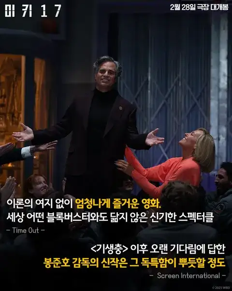 warnerbros.korea_20250217_p_3569898666955467537_2_3569898644742544270.jpg
