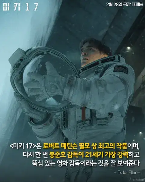 warnerbros.korea_20250217_p_3569898666955467537_1_3569898646663587754.jpg