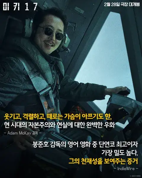 warnerbros.korea_20250217_p_3569898666955467537_6_3569898646176808020.jpg