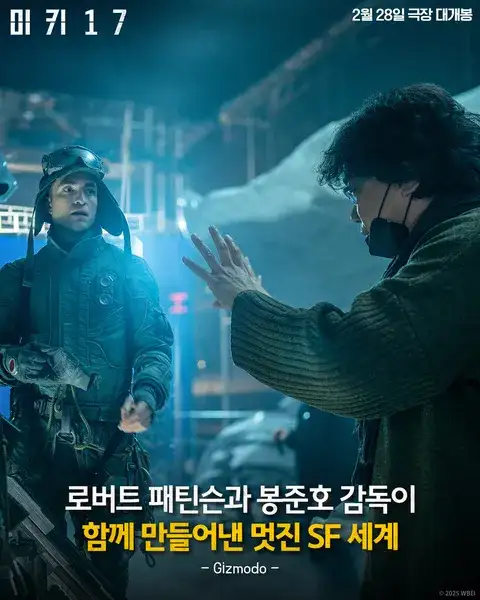 warnerbros.korea_20250217_p_3569898666955467537_3_3569898646269131253.jpg