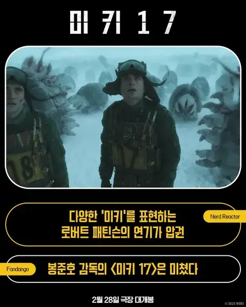 warnerbros.korea_20250214_p_3567699762058442297_2_video_cover_3567699689773807920.jpg