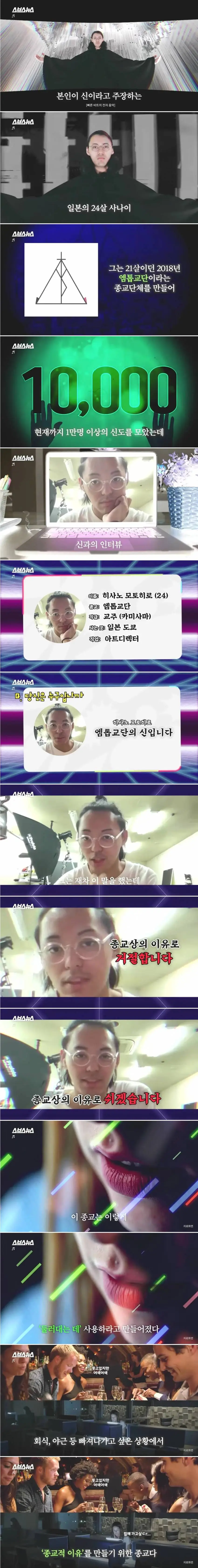 1663248980.png 의외로 한국에도 신자가 있는 신흥종교.jpg