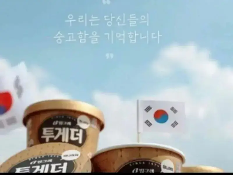 빙그레.webp