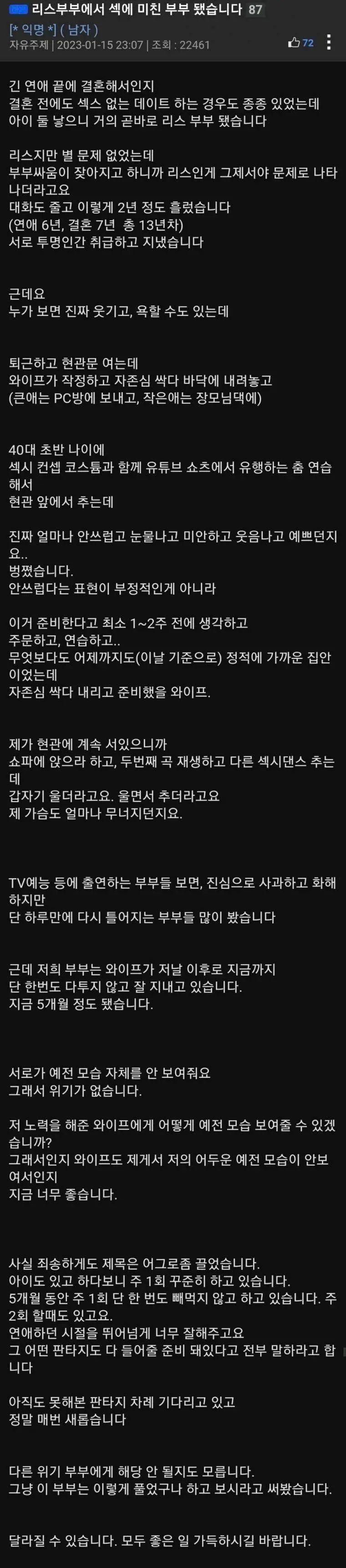 어젠가? 리스부부에서 바뀐 글 올린 개붕이 누구냐??