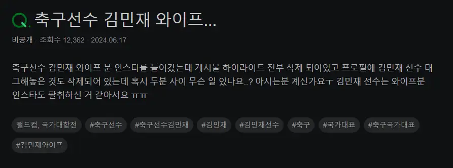 image.png 6월부터 조짐이 있던 김민재 이혼