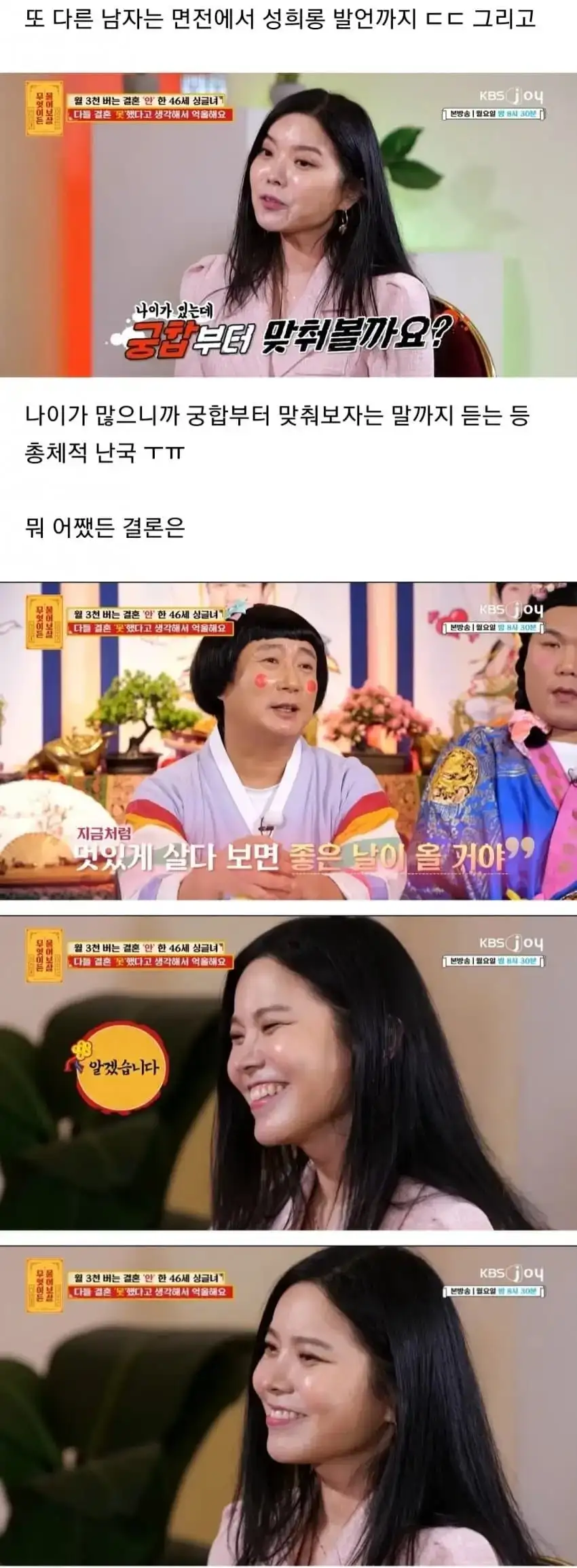 46세 미혼 여성이 겪는 처참한 현실