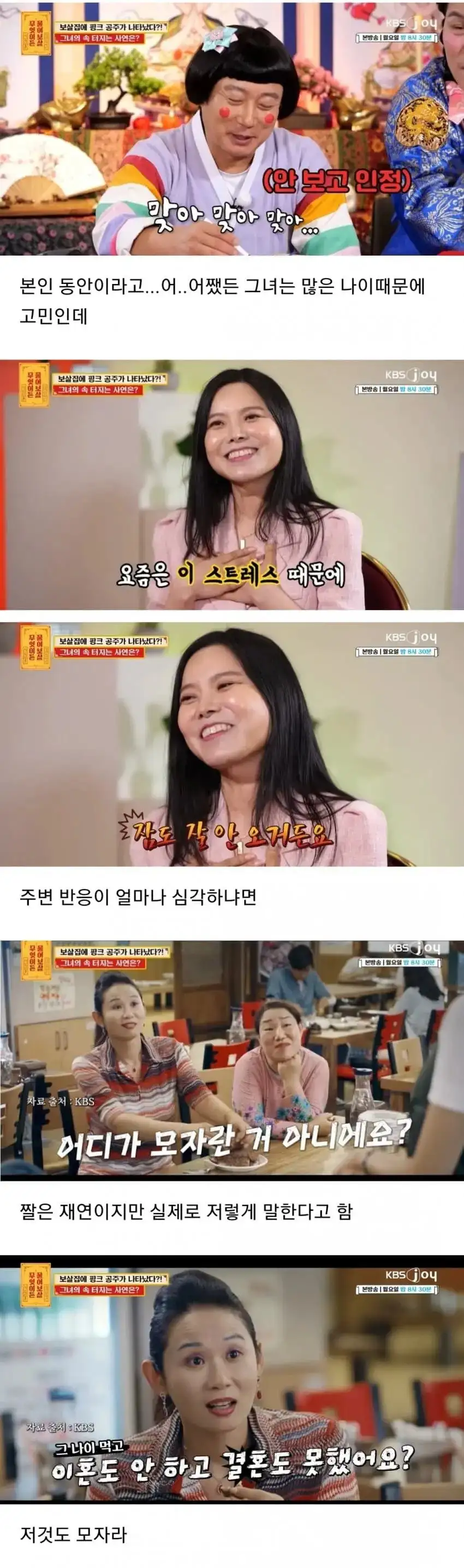 46세 미혼 여성이 겪는 처참한 현실