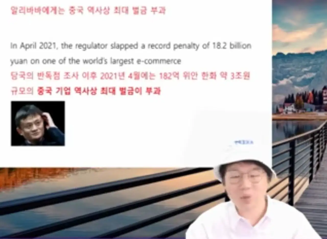 Screenshot_2024-11-20_163433.jpg 중국의 시진핑이 빅테크 기업들을 조지면서 최소 1,400조 이상을 날려먹음