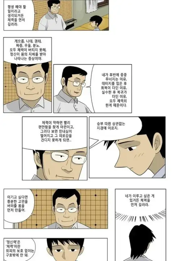 image.png 30살 이후로 진리라고 생각하는 말