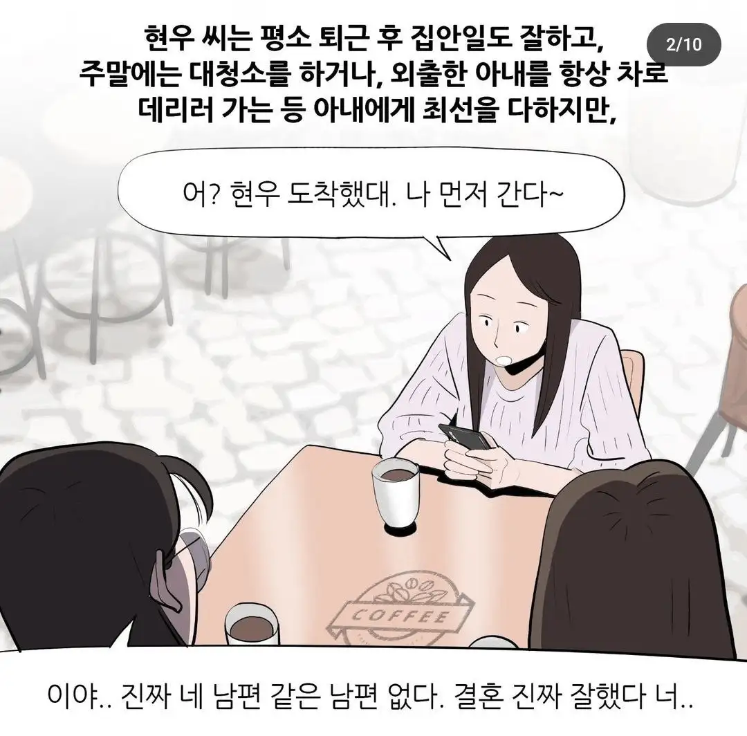 image.png 3040 남자 이혼사유 3위