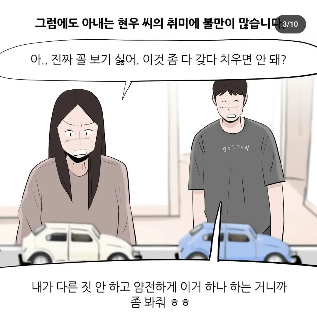 image.png 3040 남자 이혼사유 3위