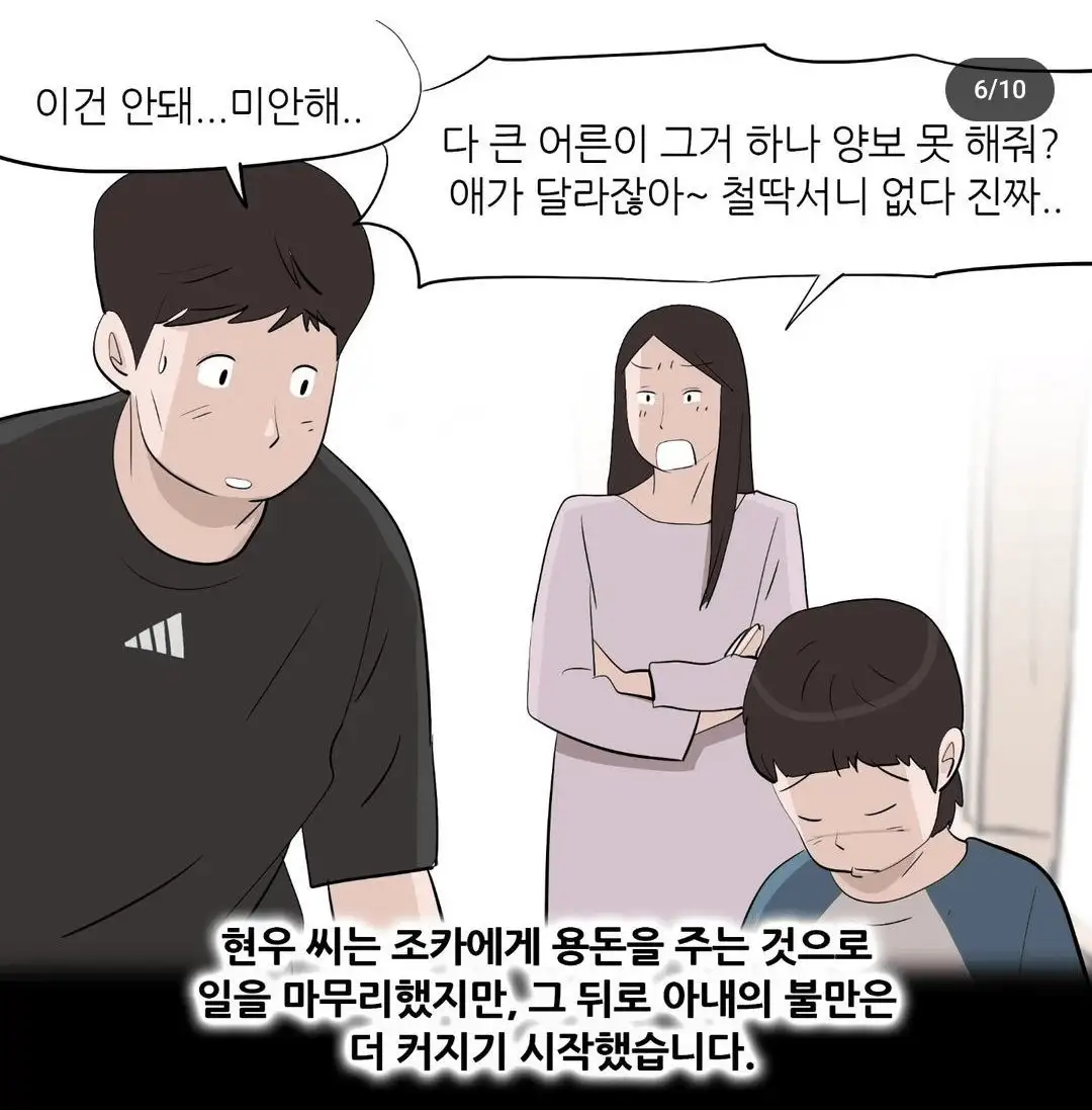 image.png 3040 남자 이혼사유 3위