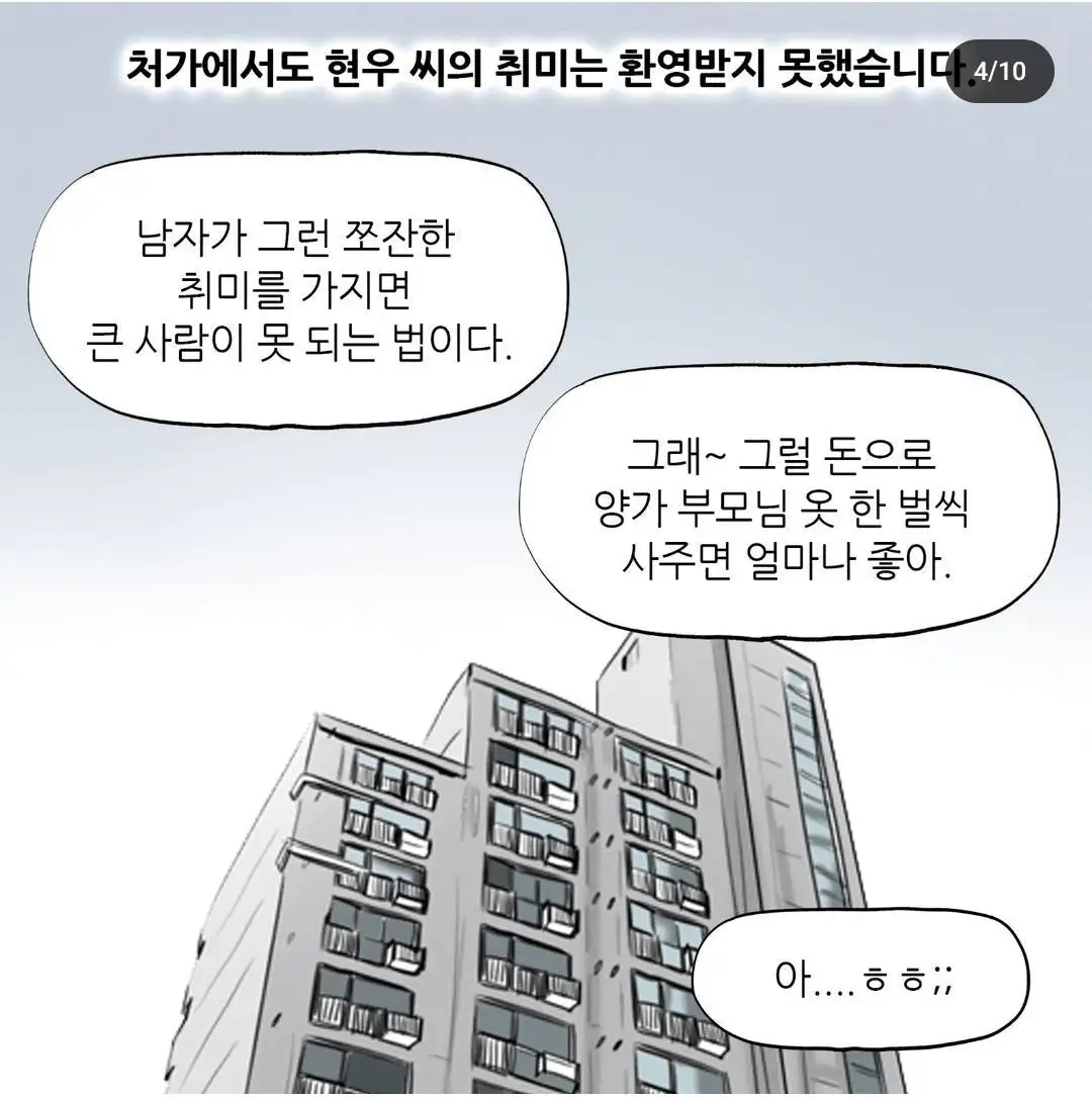 image.png 3040 남자 이혼사유 3위