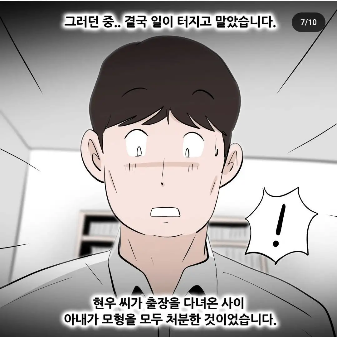 image.png 3040 남자 이혼사유 3위