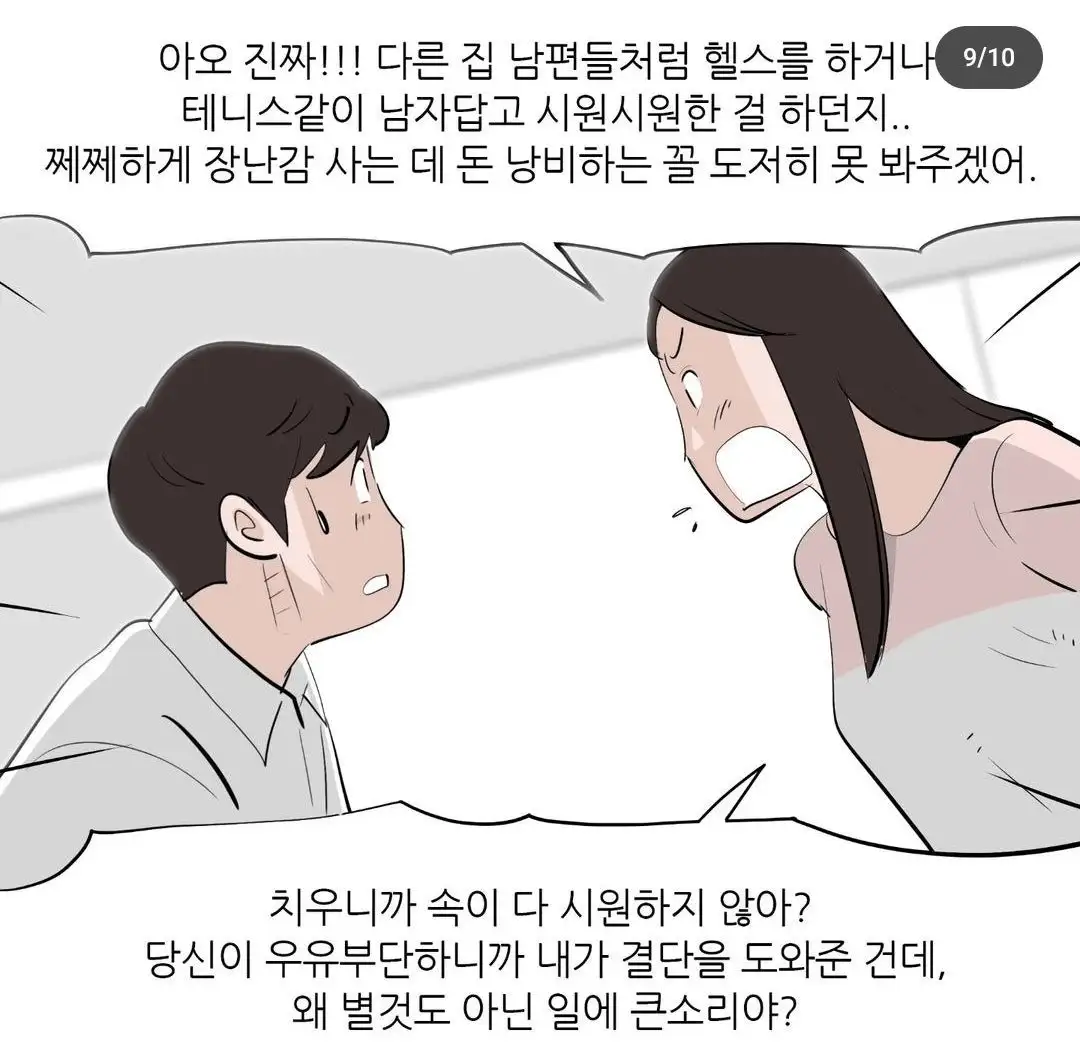 image.png 3040 남자 이혼사유 3위