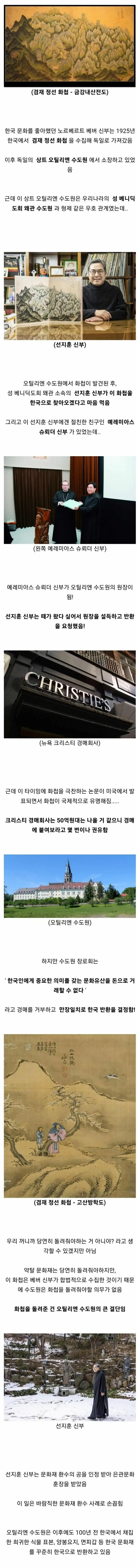 image.png 수십억원의 유혹을 뿌리친 독일 수도원의 결단 .jpg