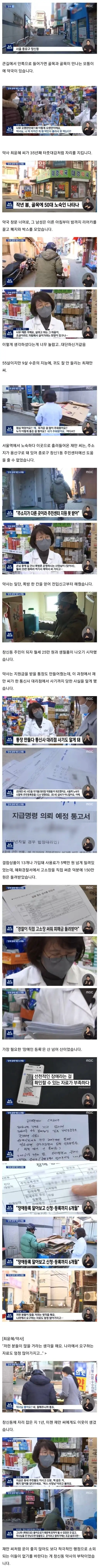 image.png 어느 약사가 50대 지적 장애인을 눈 여겨 본 결과...jpg