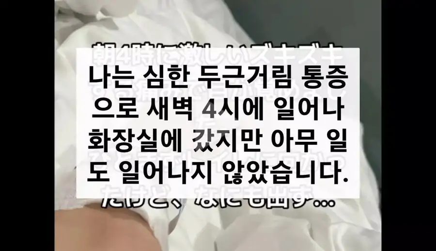 한국 놀러왔다가 복통으로 응급실에 실려간 일본인_4.jpg