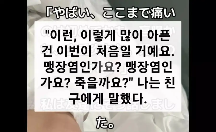 한국 놀러왔다가 복통으로 응급실에 실려간 일본인_6.jpg