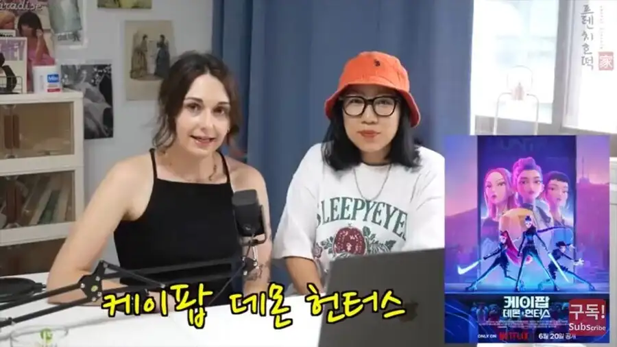 뭔가 익숙한게 느껴지는 프랑스의 케이팝 데몬 헌터즈 감상_1.jpg