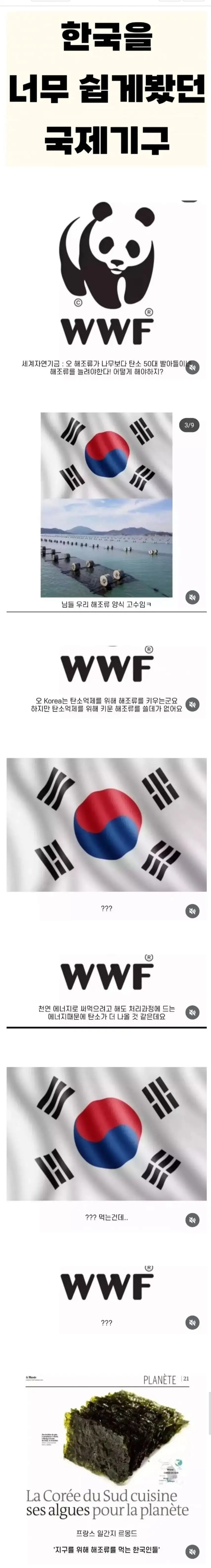 한국을_너무_쉽게봤던_국제기구.jpg