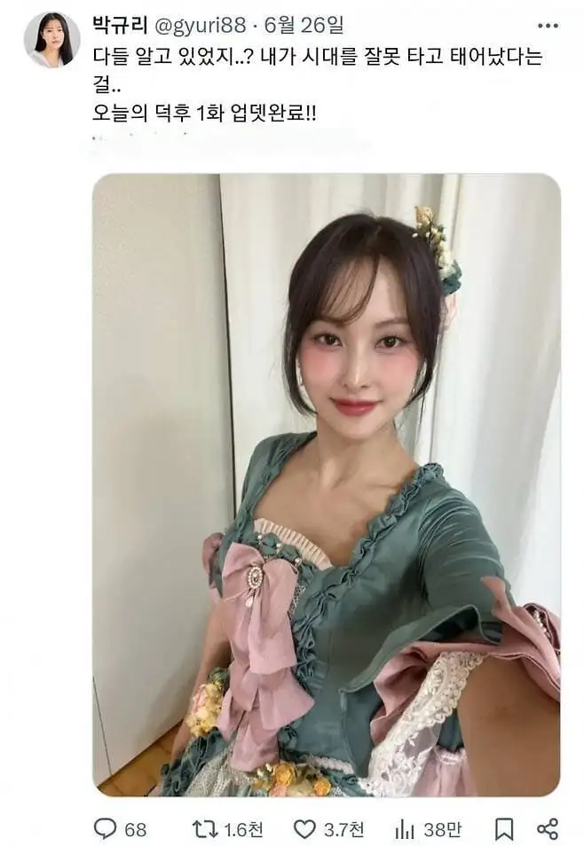 카라 박규리 근황.jpg_1.jpg