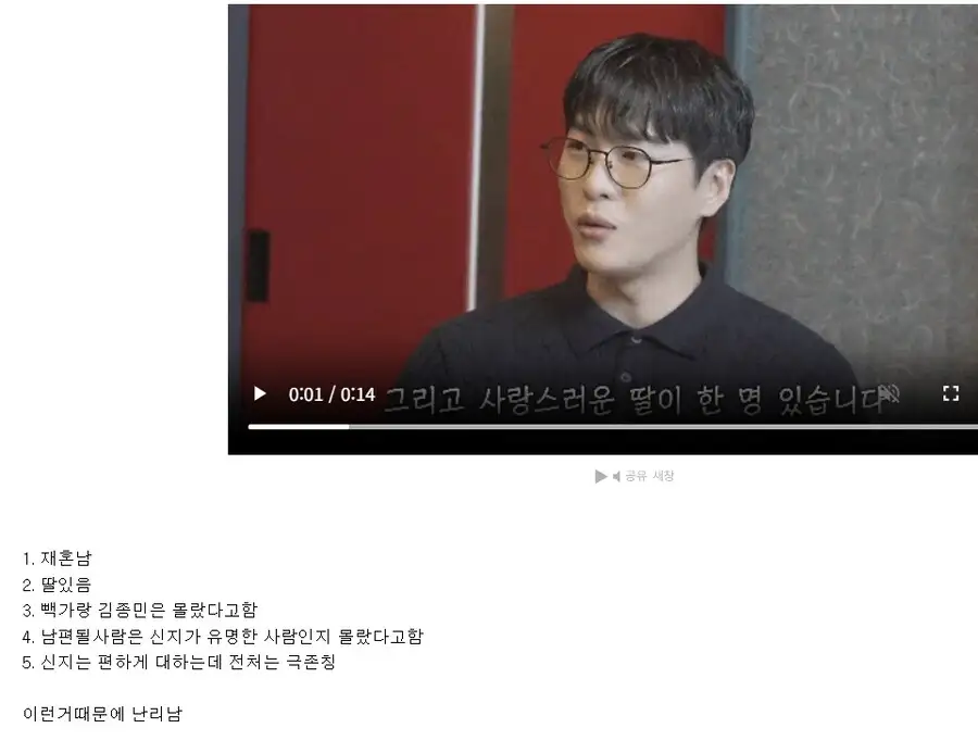 신지 남편이 코요테 모르는 것에 대해 친구가 든 비유.jpg_1.jpg