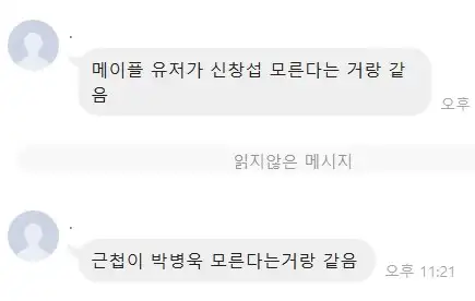 신지 남편이 코요테 모르는 것에 대해 친구가 든 비유.jpg_3.jpg