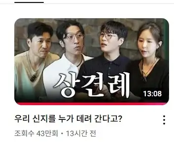 신지 상견례 영상 썸네일 김종민 표정.jpg_1.jpg