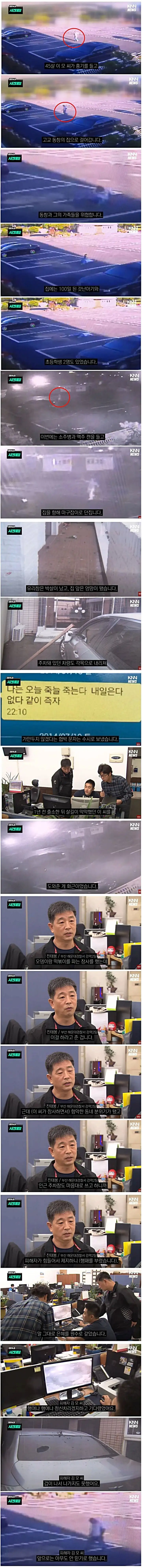 image.png 출소한 고교동창에게 호의를 베푼 결과 ㄷㄷㄷ...JPG