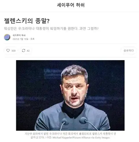 젤렌스키 시모어허쉬.JPG